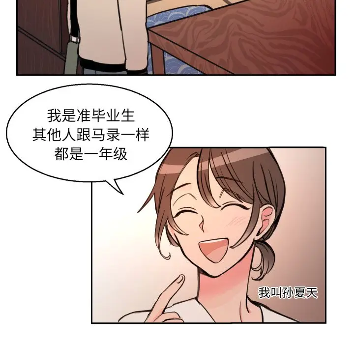 怦然心动[顶通]韩漫全集-第 4 话无删减无遮挡章节图片 