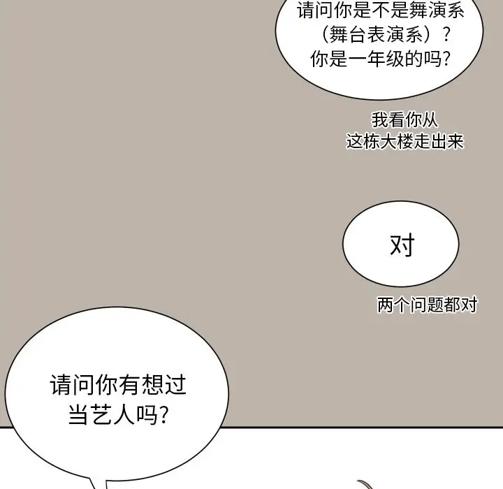 怦然心动[顶通]韩漫全集-第 4 话无删减无遮挡章节图片 