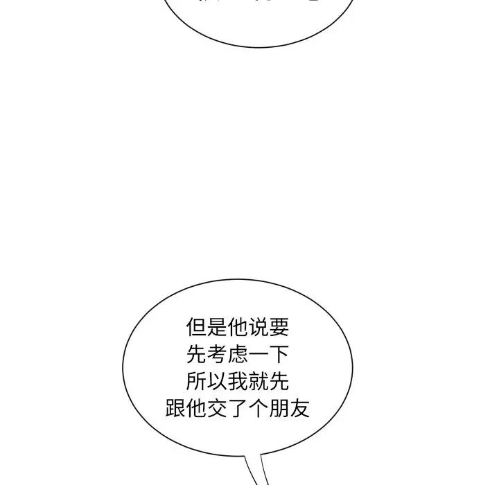 怦然心动[顶通]韩漫全集-第 4 话无删减无遮挡章节图片 