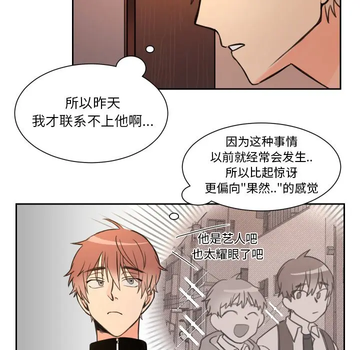 怦然心动[顶通]韩漫全集-第 4 话无删减无遮挡章节图片 