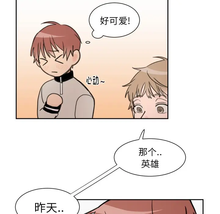 怦然心动[顶通]韩漫全集-第 4 话无删减无遮挡章节图片 