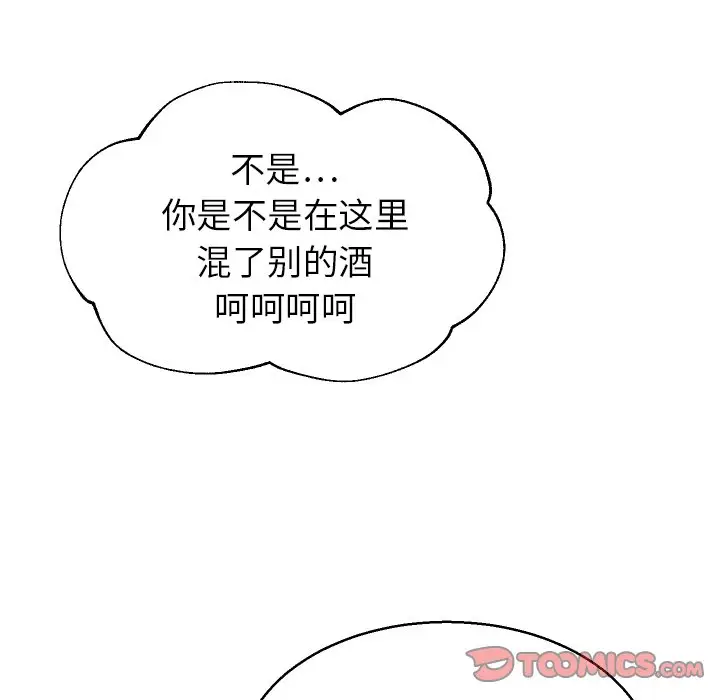 怦然心动[顶通]韩漫全集-第 4 话无删减无遮挡章节图片 