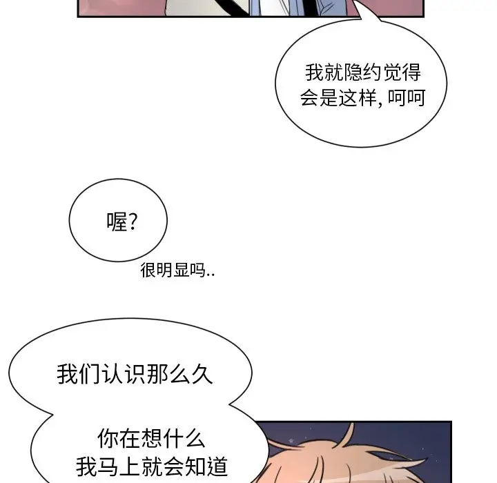 怦然心动[顶通]韩漫全集-第 5 话无删减无遮挡章节图片 