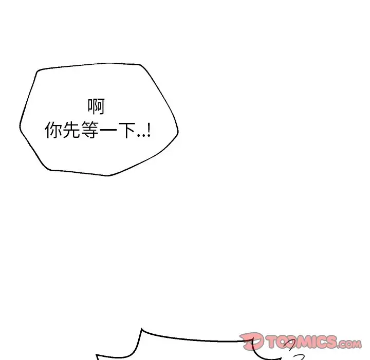 怦然心动[顶通]韩漫全集-第 5 话无删减无遮挡章节图片 