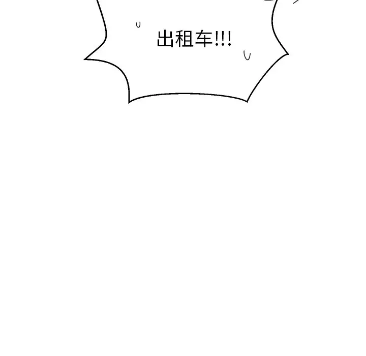 怦然心动[顶通]韩漫全集-第 5 话无删减无遮挡章节图片 