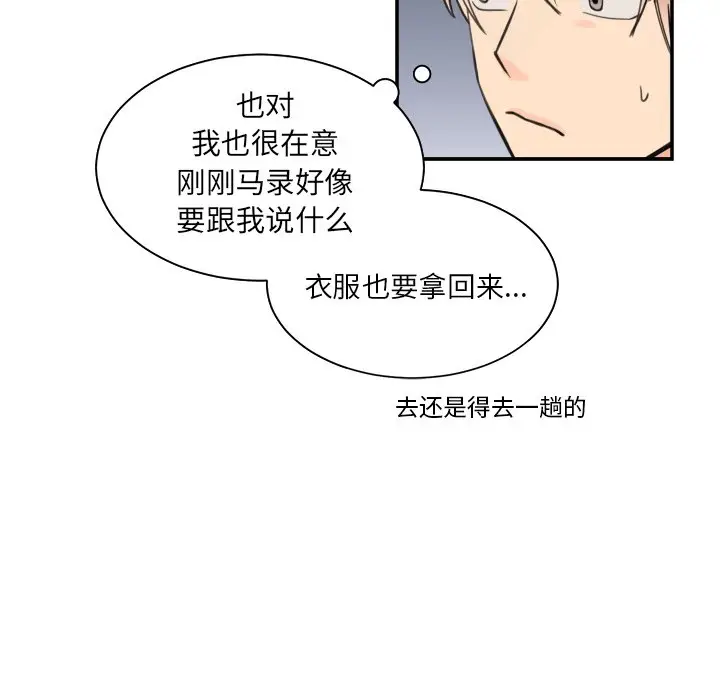 怦然心动[顶通]韩漫全集-第 5 话无删减无遮挡章节图片 