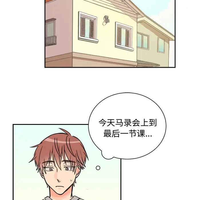 怦然心动[顶通]韩漫全集-第 5 话无删减无遮挡章节图片 