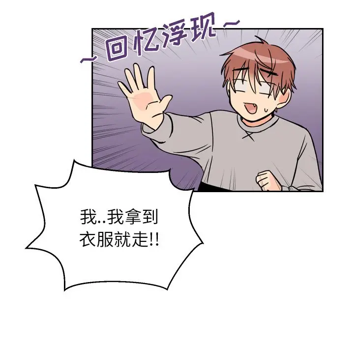怦然心动[顶通]韩漫全集-第 5 话无删减无遮挡章节图片 