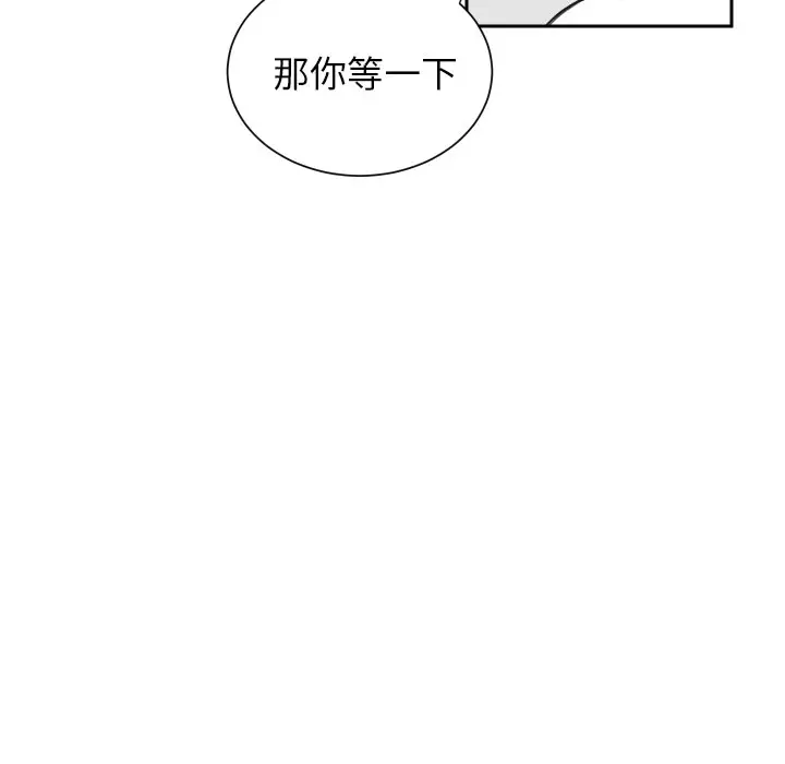 怦然心动[顶通]韩漫全集-第 5 话无删减无遮挡章节图片 