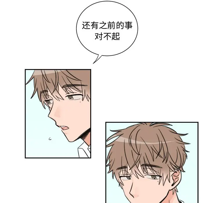 怦然心动[顶通]韩漫全集-第 5 话无删减无遮挡章节图片 