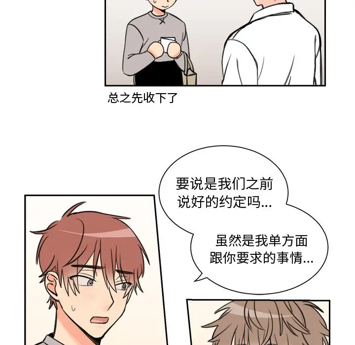 怦然心动[顶通]韩漫全集-第 5 话无删减无遮挡章节图片 