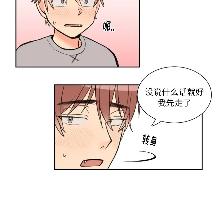 怦然心动[顶通]韩漫全集-第 5 话无删减无遮挡章节图片 