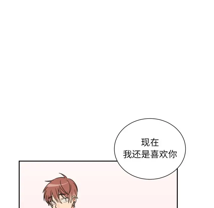 怦然心动[顶通]韩漫全集-第 5 话无删减无遮挡章节图片 