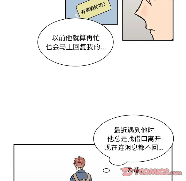怦然心动[顶通]韩漫全集-第 6 话无删减无遮挡章节图片 