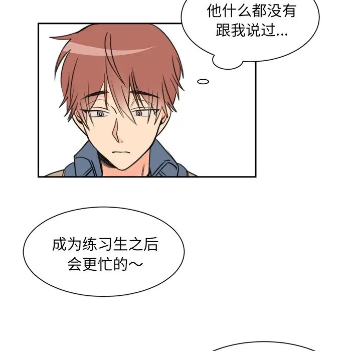 怦然心动[顶通]韩漫全集-第 6 话无删减无遮挡章节图片 