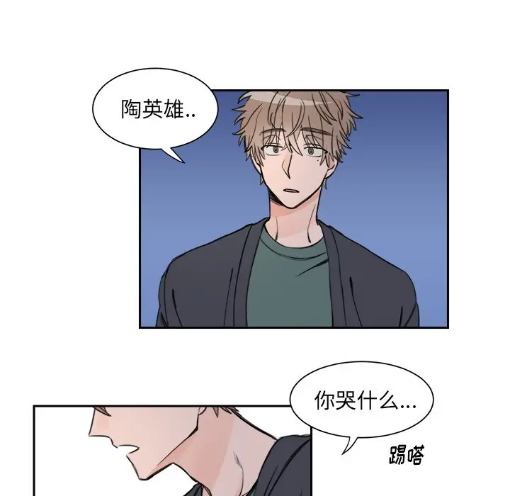 怦然心动[顶通]韩漫全集-第 6 话无删减无遮挡章节图片 