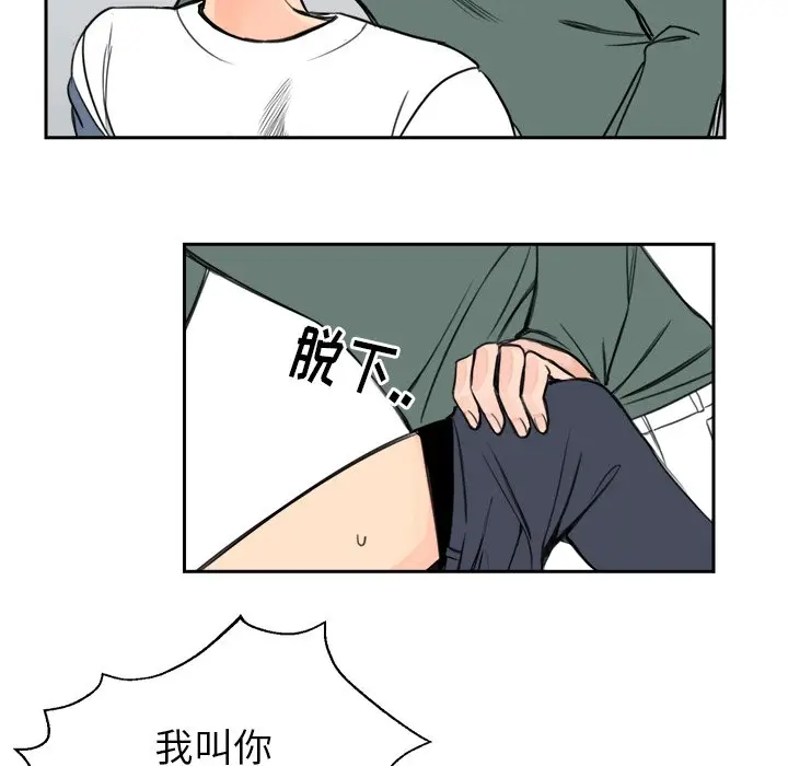 怦然心动[顶通]韩漫全集-第 6 话无删减无遮挡章节图片 