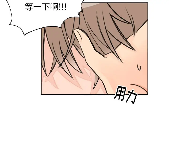 怦然心动[顶通]韩漫全集-第 6 话无删减无遮挡章节图片 