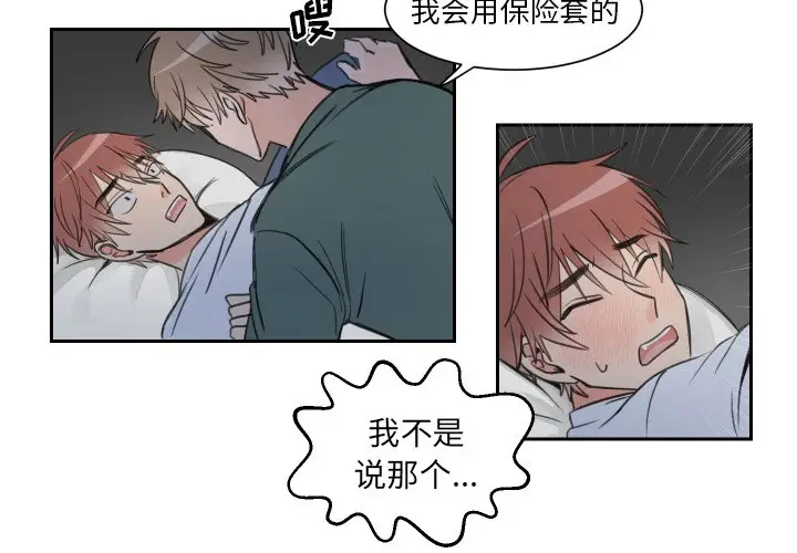 怦然心动[顶通]韩漫全集-第 7 话无删减无遮挡章节图片 