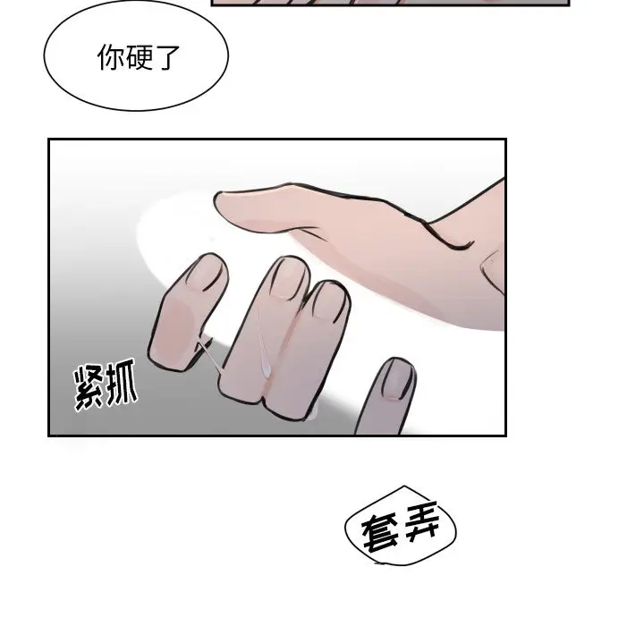 怦然心动[顶通]韩漫全集-第 7 话无删减无遮挡章节图片 