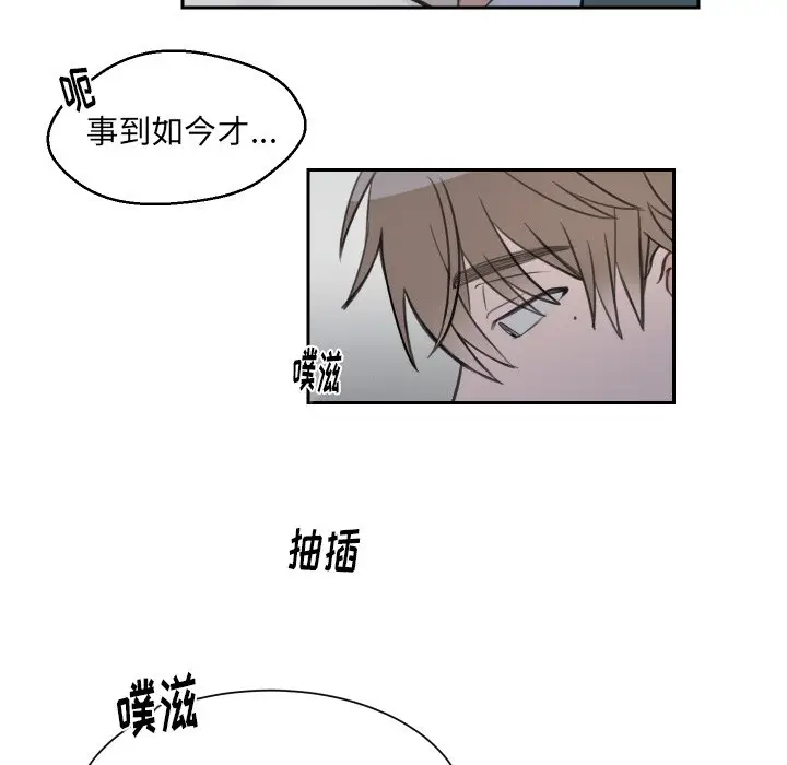 怦然心动[顶通]韩漫全集-第 7 话无删减无遮挡章节图片 