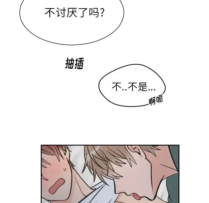 怦然心动[顶通]韩漫全集-第 7 话无删减无遮挡章节图片 