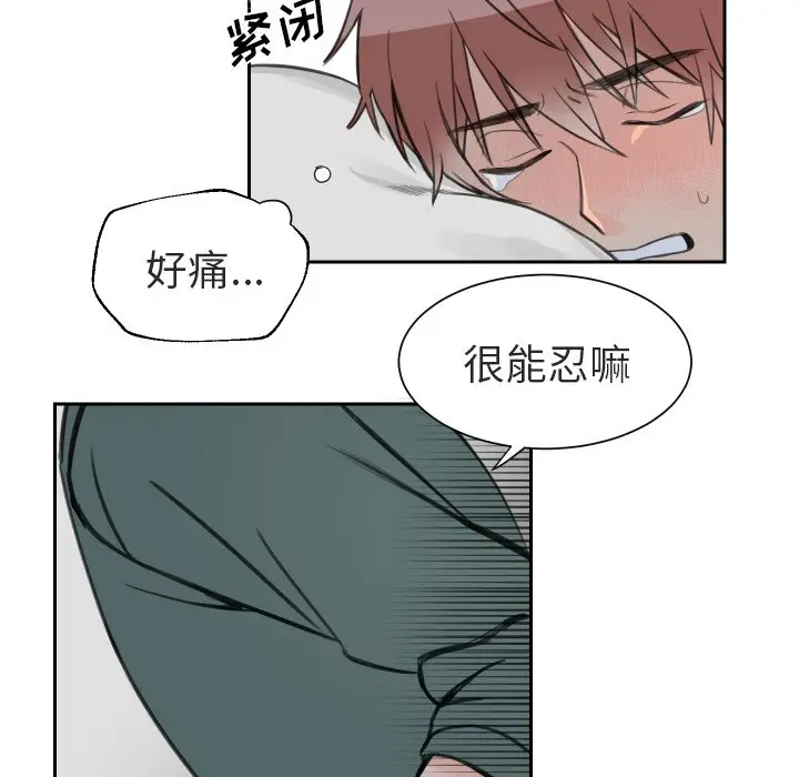 怦然心动[顶通]韩漫全集-第 7 话无删减无遮挡章节图片 