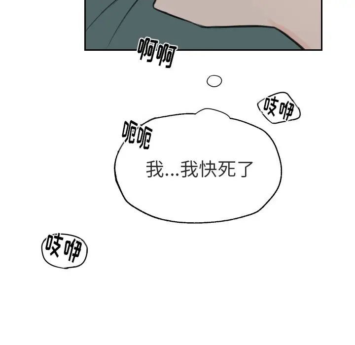 怦然心动[顶通]韩漫全集-第 7 话无删减无遮挡章节图片 