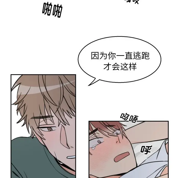 怦然心动[顶通]韩漫全集-第 7 话无删减无遮挡章节图片 