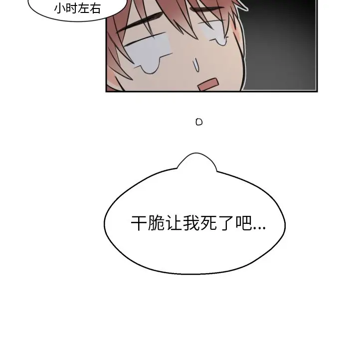 怦然心动[顶通]韩漫全集-第 7 话无删减无遮挡章节图片 