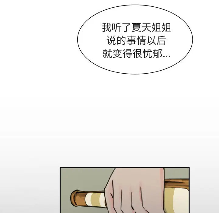 怦然心动[顶通]韩漫全集-第 8 话无删减无遮挡章节图片 