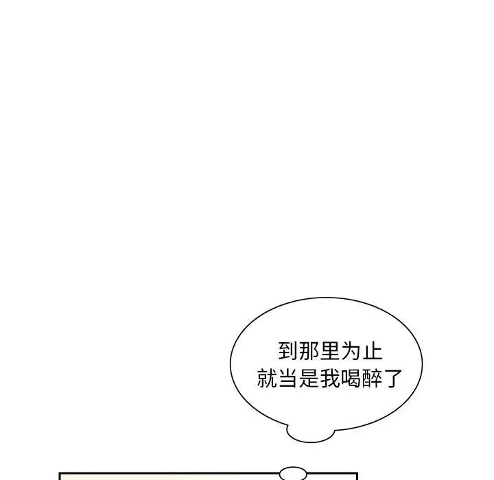 怦然心动[顶通]韩漫全集-第 8 话无删减无遮挡章节图片 