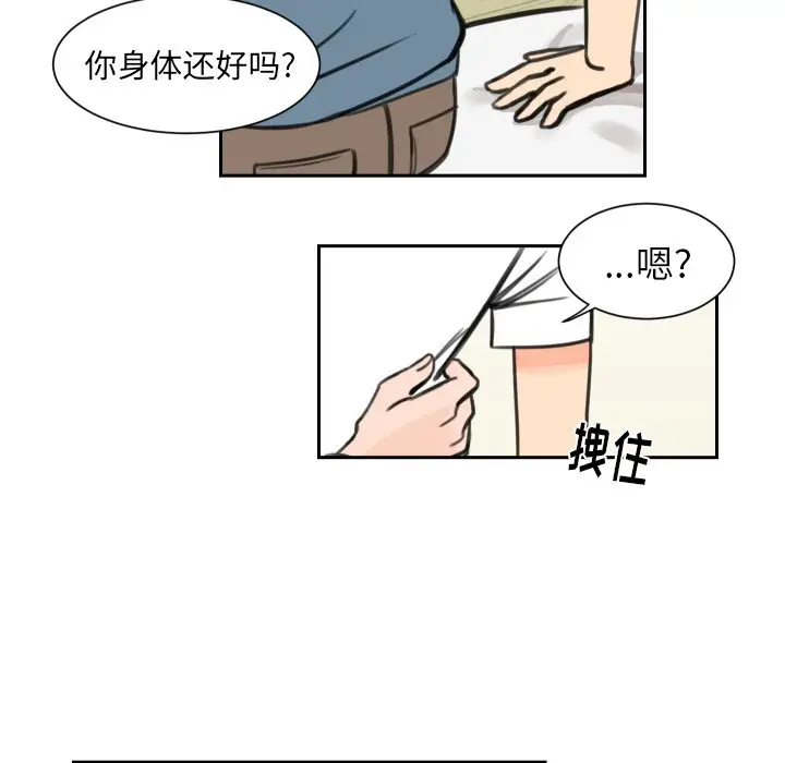 怦然心动[顶通]韩漫全集-第 8 话无删减无遮挡章节图片 