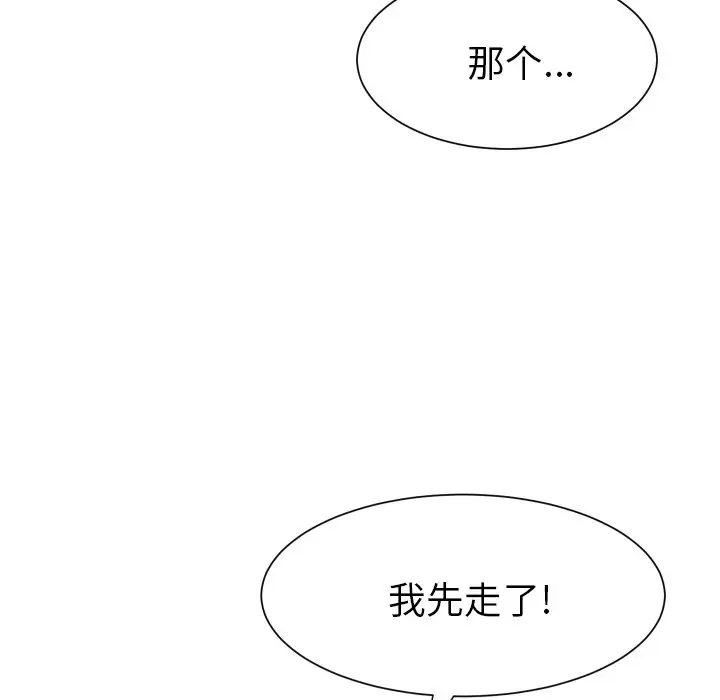 怦然心动[顶通]韩漫全集-第 8 话无删减无遮挡章节图片 