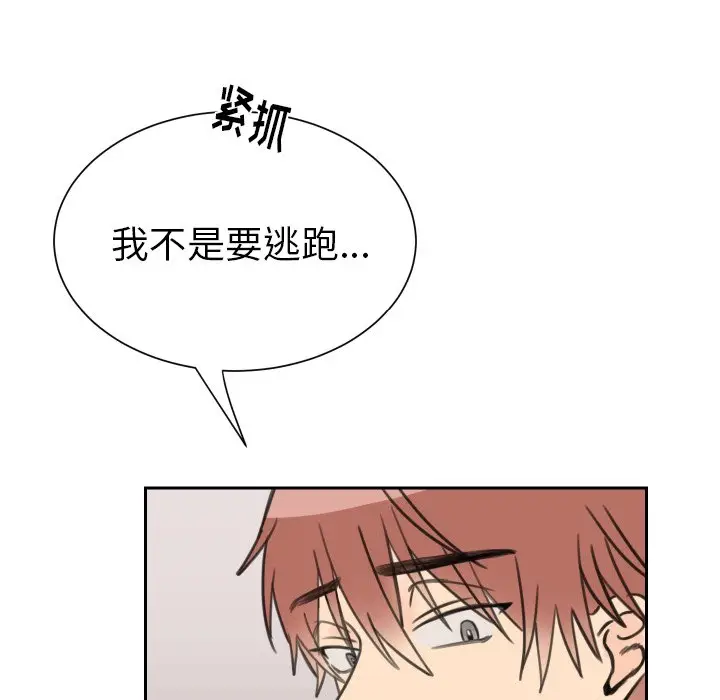 怦然心动[顶通]韩漫全集-第 8 话无删减无遮挡章节图片 