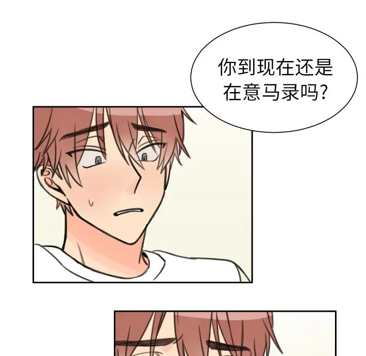 怦然心动[顶通]韩漫全集-第 8 话无删减无遮挡章节图片 
