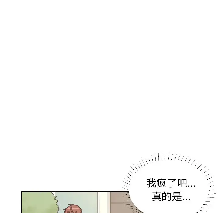 怦然心动[顶通]韩漫全集-第 8 话无删减无遮挡章节图片 
