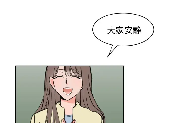 怦然心动[顶通]韩漫全集-第 9 话无删减无遮挡章节图片 