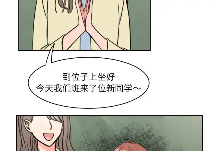 怦然心动[顶通]韩漫全集-第 9 话无删减无遮挡章节图片 