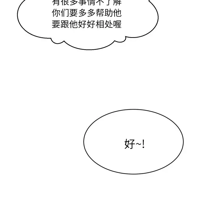 怦然心动[顶通]韩漫全集-第 9 话无删减无遮挡章节图片 