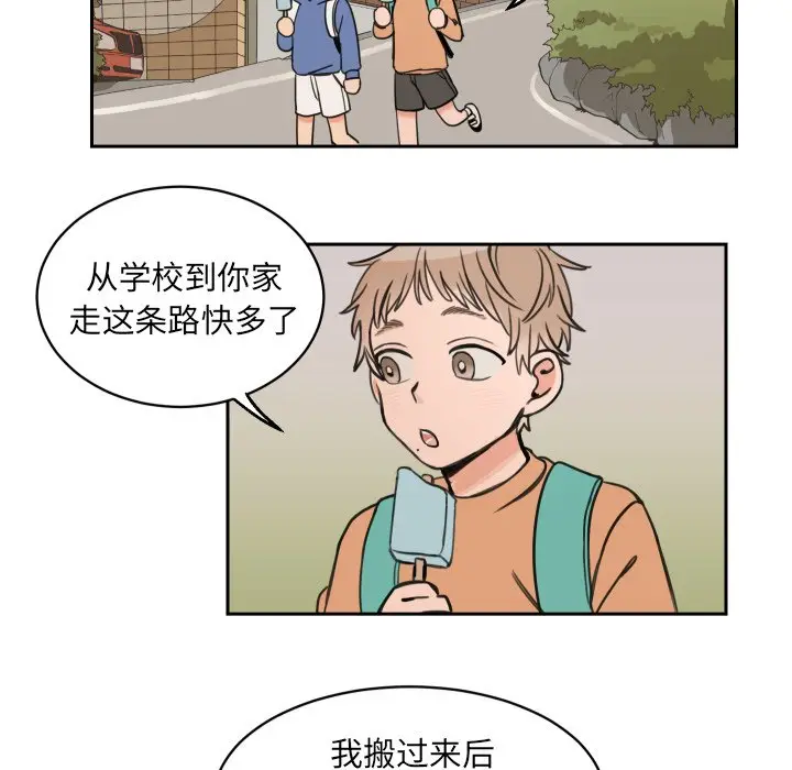 怦然心动[顶通]韩漫全集-第 9 话无删减无遮挡章节图片 