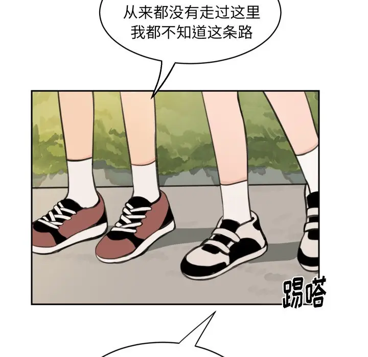 怦然心动[顶通]韩漫全集-第 9 话无删减无遮挡章节图片 