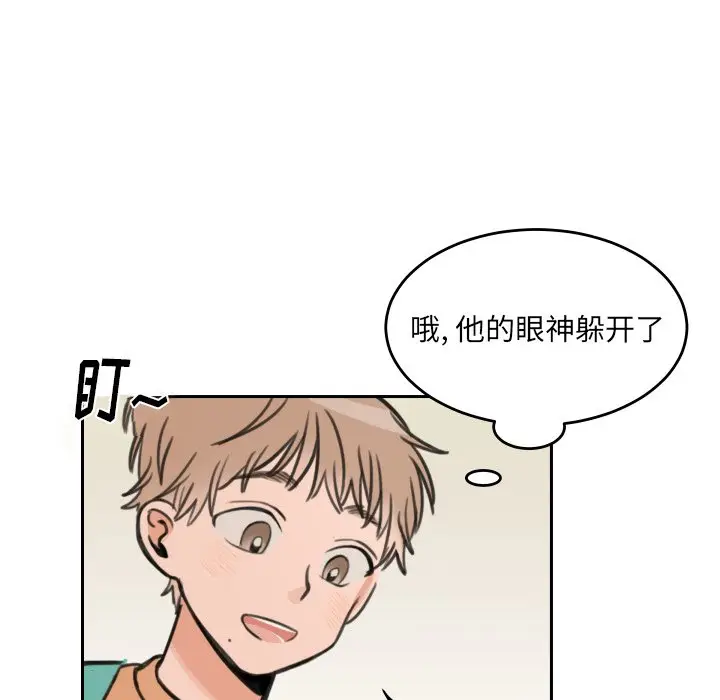 怦然心动[顶通]韩漫全集-第 9 话无删减无遮挡章节图片 