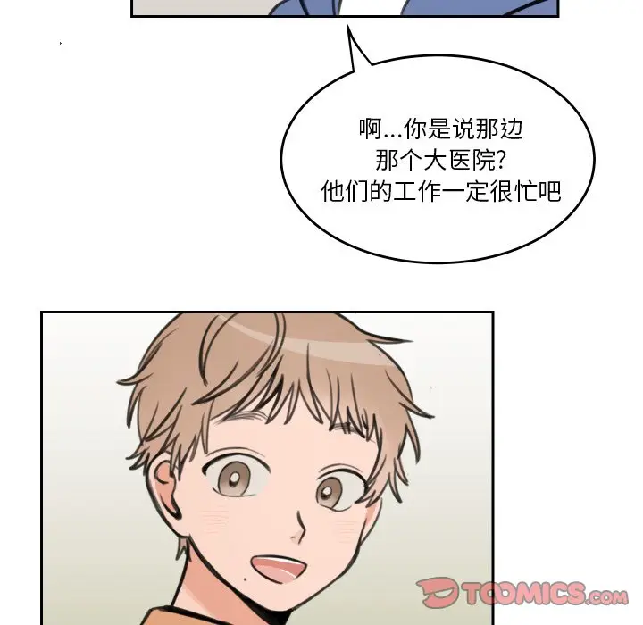 怦然心动[顶通]韩漫全集-第 9 话无删减无遮挡章节图片 