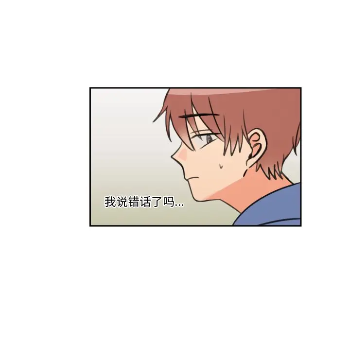怦然心动[顶通]韩漫全集-第 9 话无删减无遮挡章节图片 