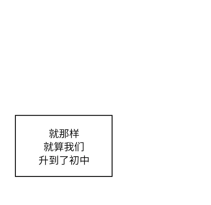 怦然心动[顶通]韩漫全集-第 9 话无删减无遮挡章节图片 