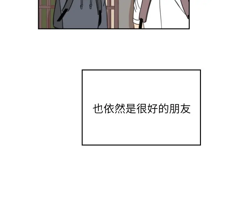 怦然心动[顶通]韩漫全集-第 9 话无删减无遮挡章节图片 