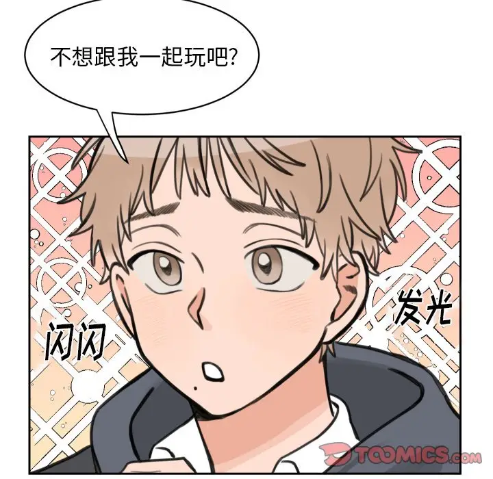 怦然心动[顶通]韩漫全集-第 9 话无删减无遮挡章节图片 
