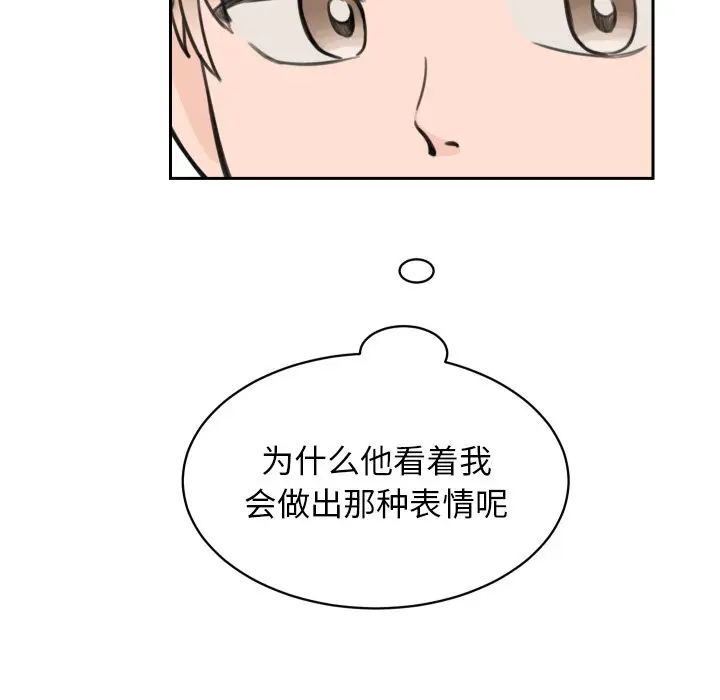 怦然心动[顶通]韩漫全集-第 9 话无删减无遮挡章节图片 