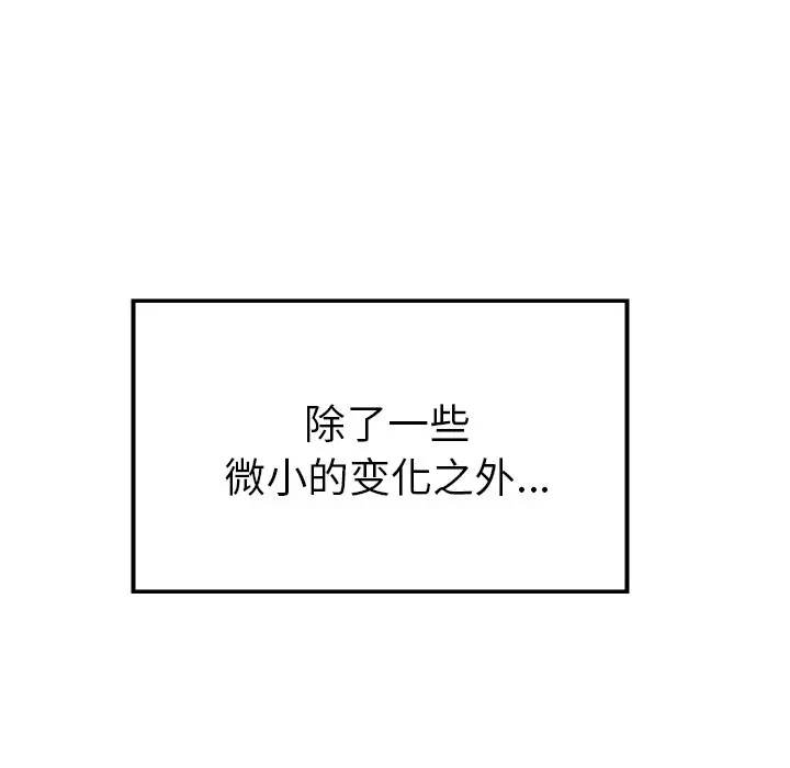 怦然心动[顶通]韩漫全集-第 9 话无删减无遮挡章节图片 